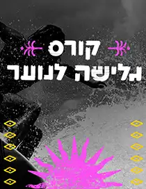 גלישה נוער תמונת אובייקט גדול במרחב הראשי copy