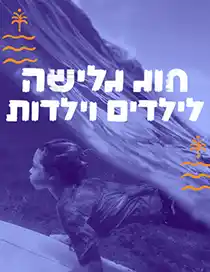 תמונת אובייקט גדול במרחב הראשי