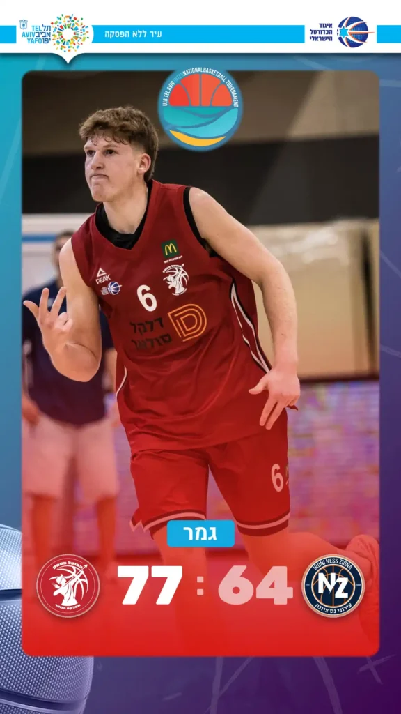 הפועל העמק עירוני מ.רוטשטיין נס ציונה